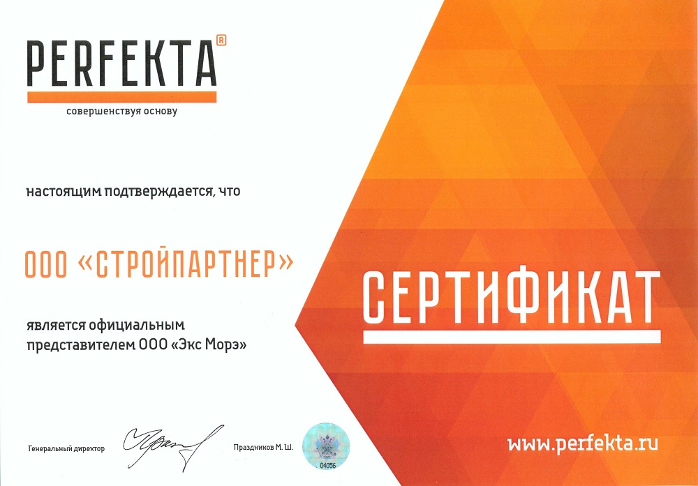 Смесь кладочная цветная PERFEKTA Линкер Эксперт белый, 25 кг фото 1